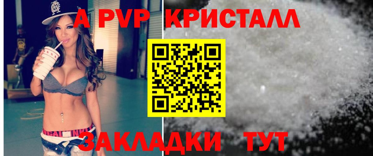 Alpha PVP СК Нарткала