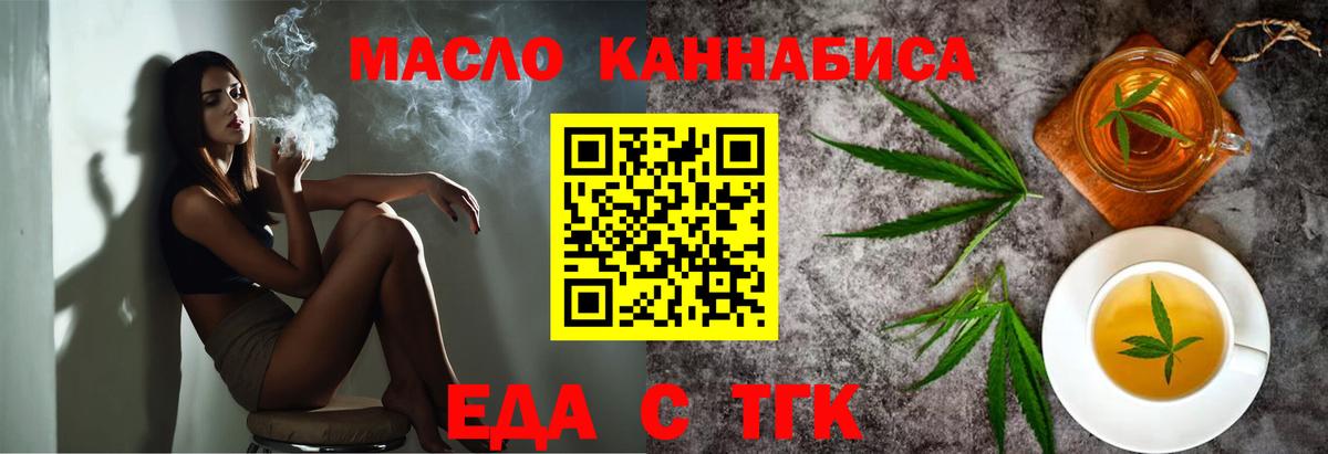 Нарткала  Еда ТГК конопля  Вход с VPN 