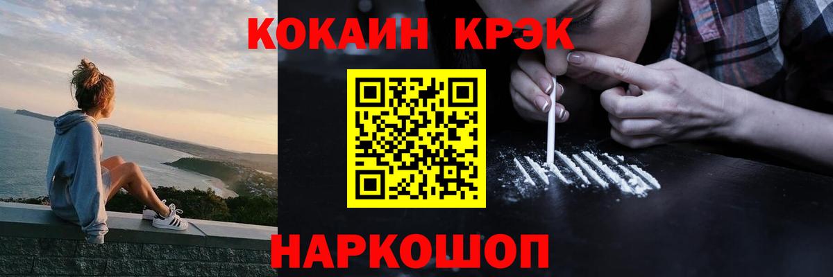 COCAIN Перу  Вход с VPN  Нарткала  Cocaine Эквадор 
