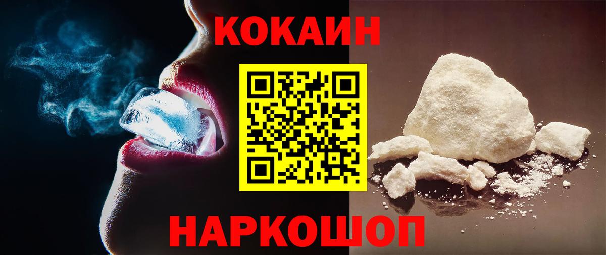 Cocaine VHQ Нарткала