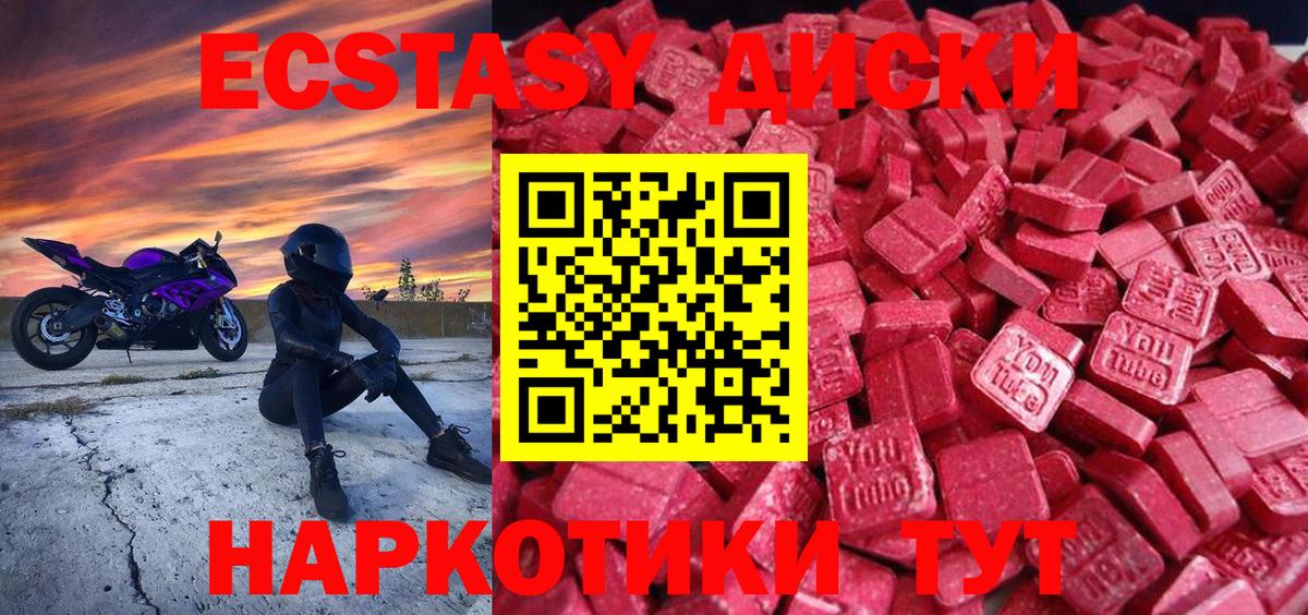 Ecstasy MDMA Нарткала