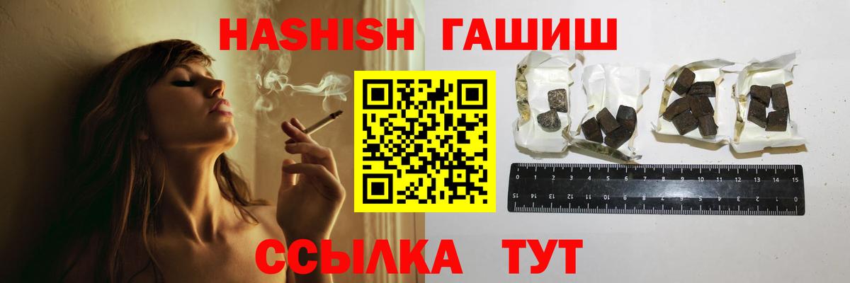 где продают   ГАШ индика сатива  Нарткала  Вход с VPN  ГАШ Изолятор 