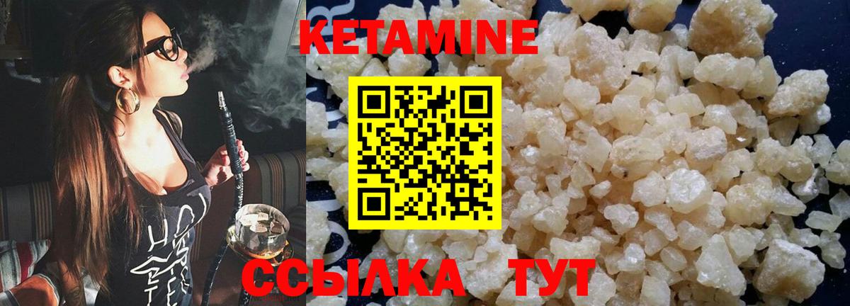 КЕТАМИН ketamine  Вход с VPN  Нарткала  КЕТАМИН VHQ 