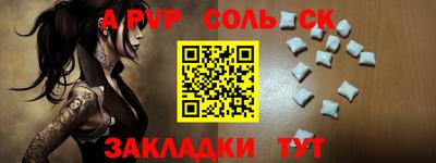а пвп мука Татарск