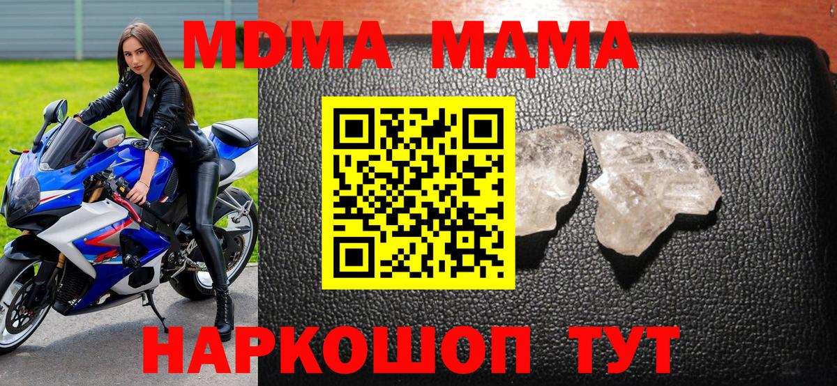 МДМА  MDMA молли  Вход с VPN  МДМА VHQ  Нарткала 