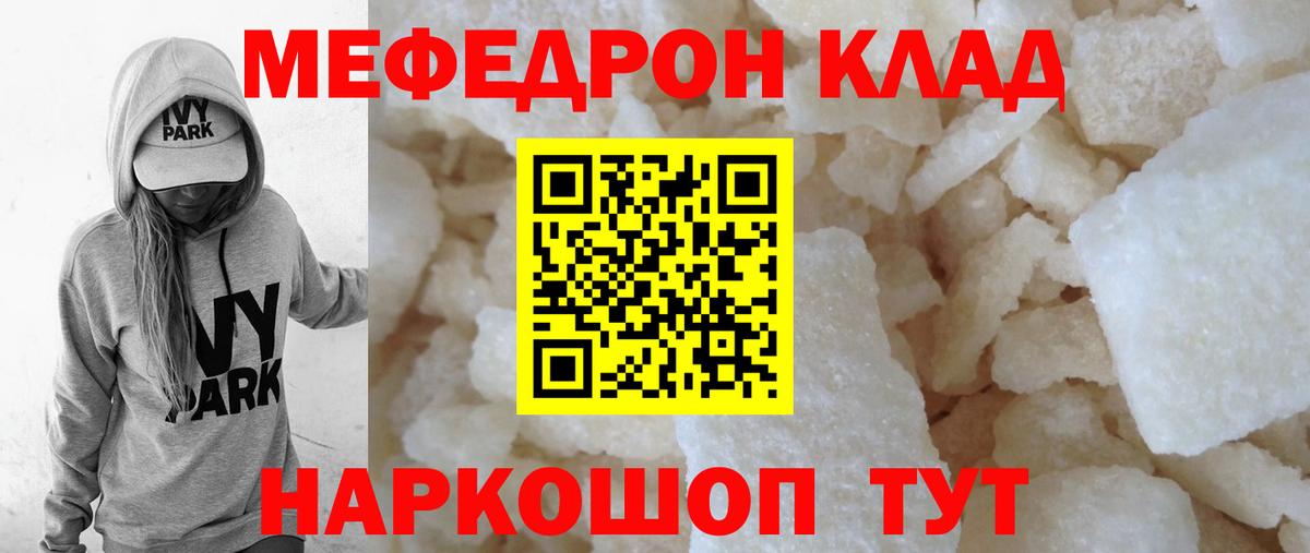 Нарткала  МЯУ-МЯУ VHQ  Меф  МЯУ-МЯУ 4 MMC  МЕФ  Вход с VPN 