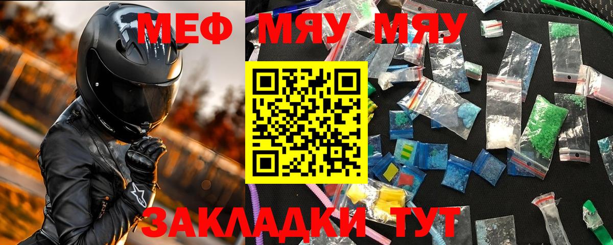 Меф мука Нарткала