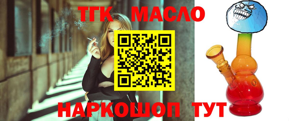 магазин продажи   Вход с VPN  Нарткала  Дистиллят ТГК вейп с тгк 