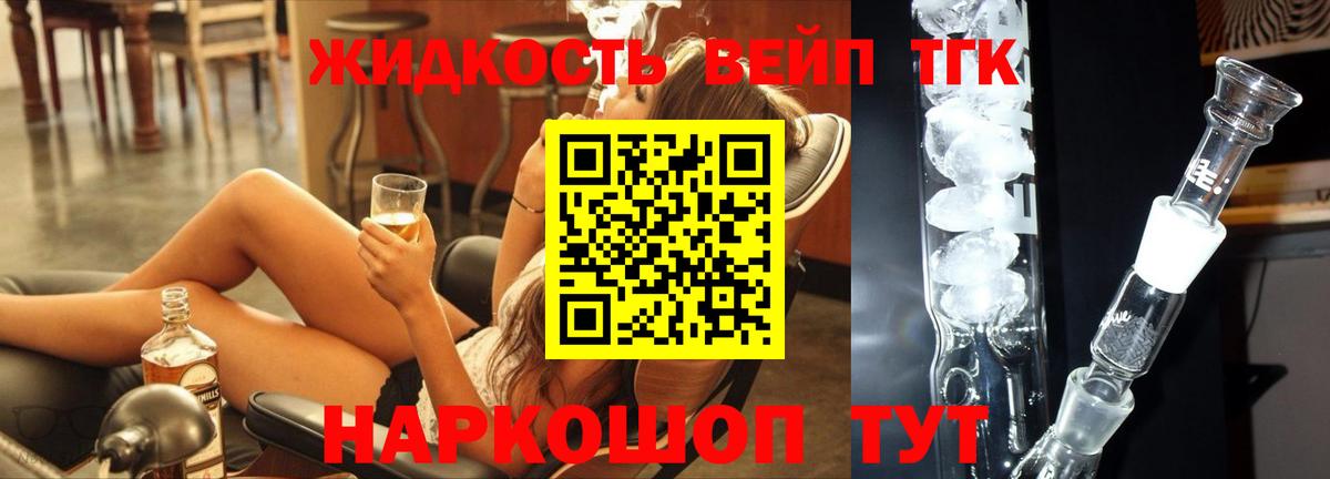 ТГК вейп Нарткала